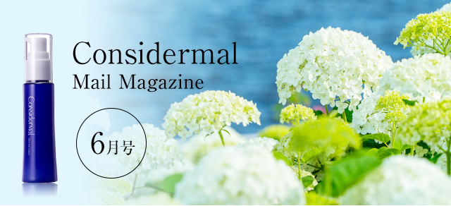 Considermal Mail Magazine◆6月号